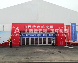 太原堯城國(guó)際通用航空飛行大會(huì)