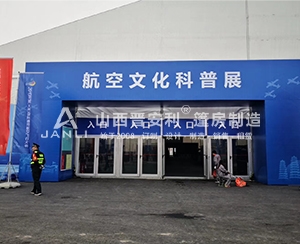 太原堯城國(guó)際通用航空飛行大會(huì)